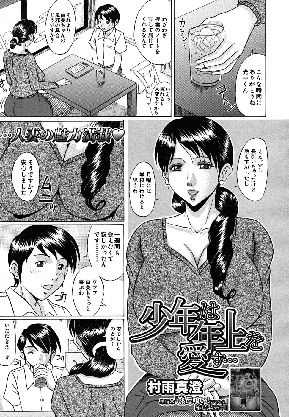 COMIC MUJIN 2009年7月号