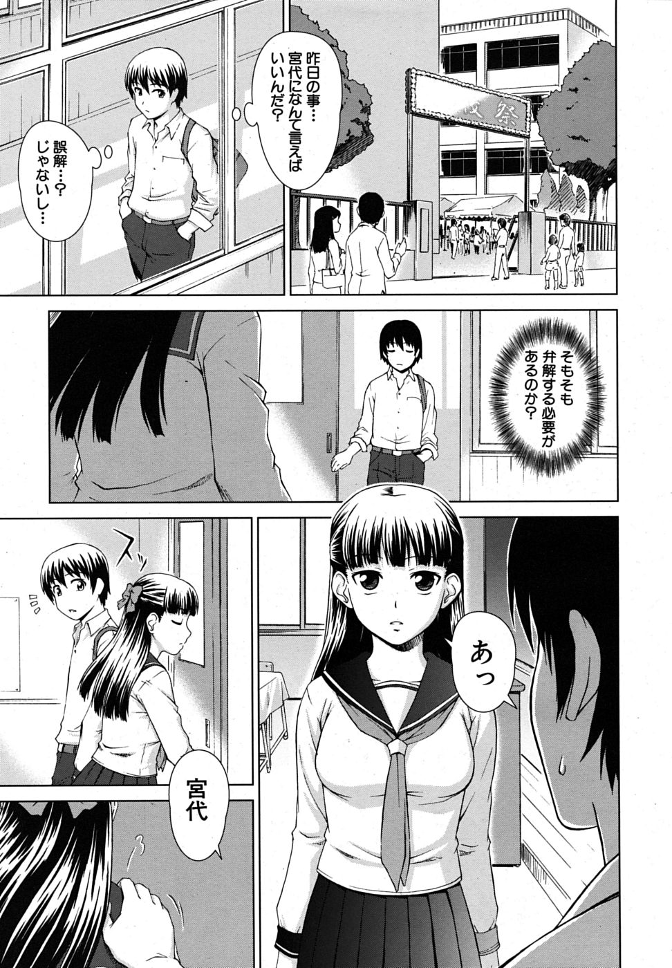 COMIC MUJIN 2009年7月号