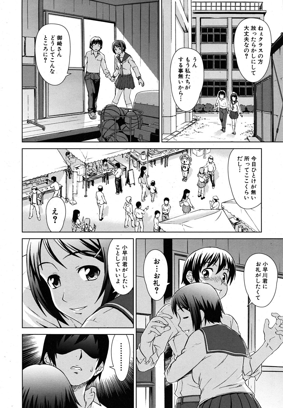 COMIC MUJIN 2009年7月号