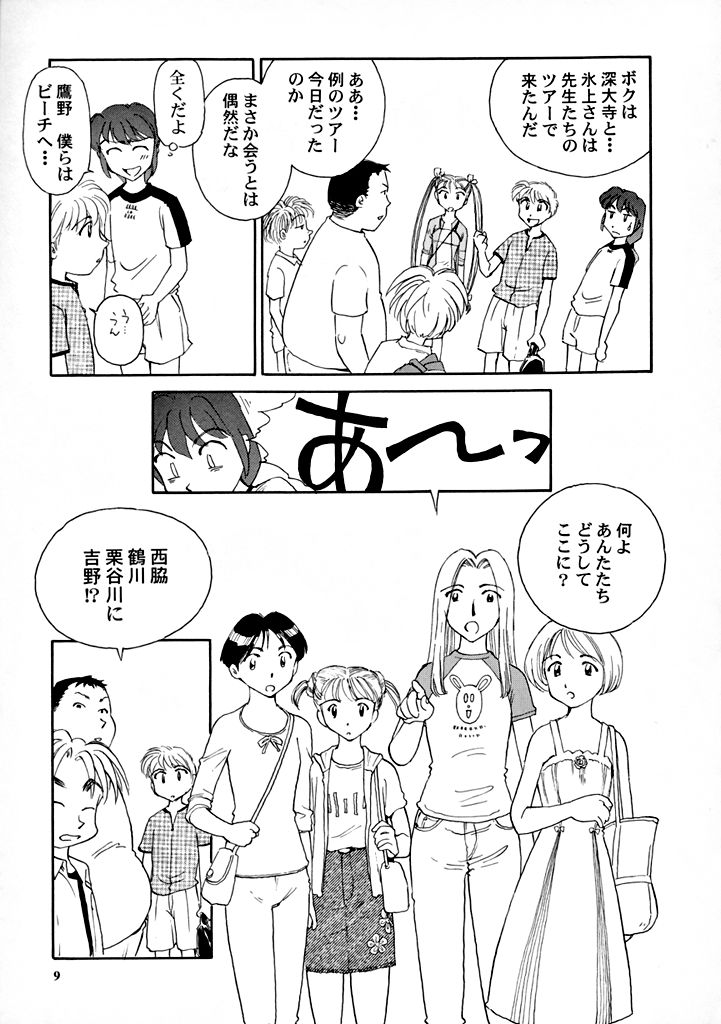 【王谷】高さ8マイルVol.7