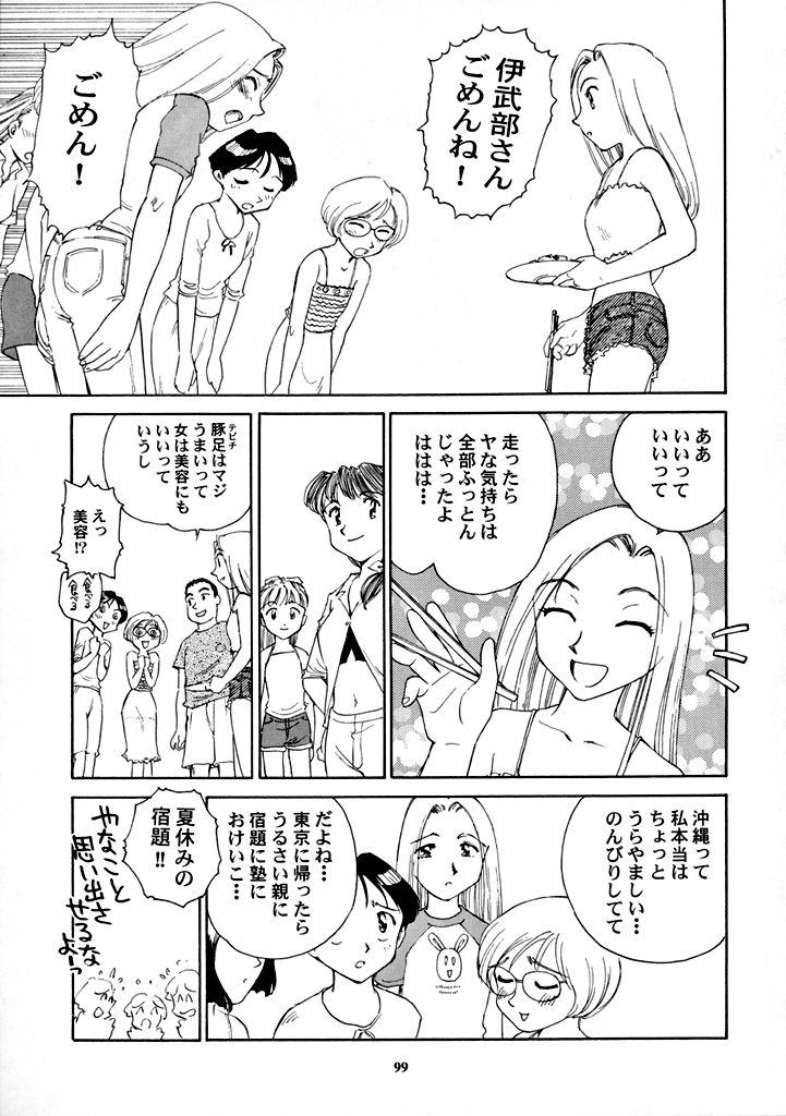 【王谷】高さ8マイルVol.7