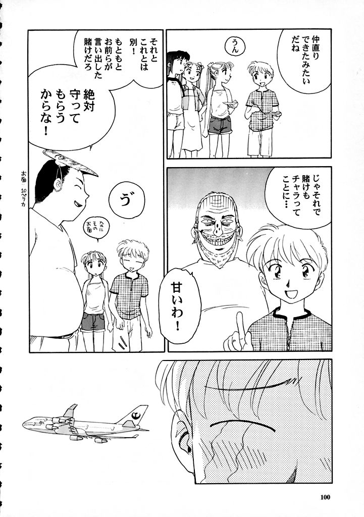 【王谷】高さ8マイルVol.7