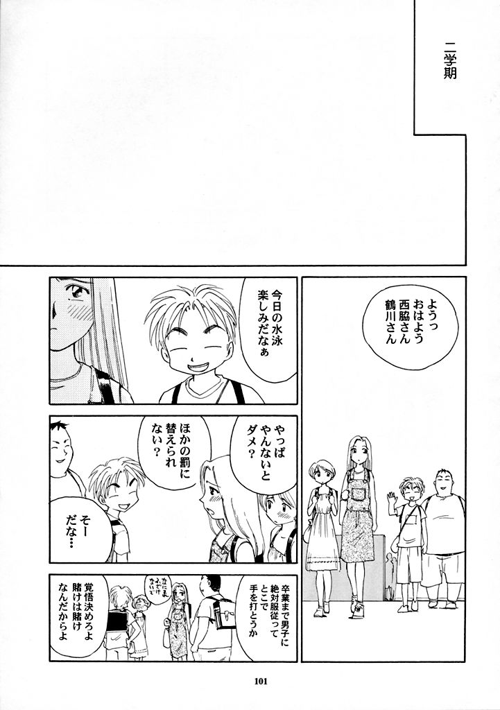 【王谷】高さ8マイルVol.7