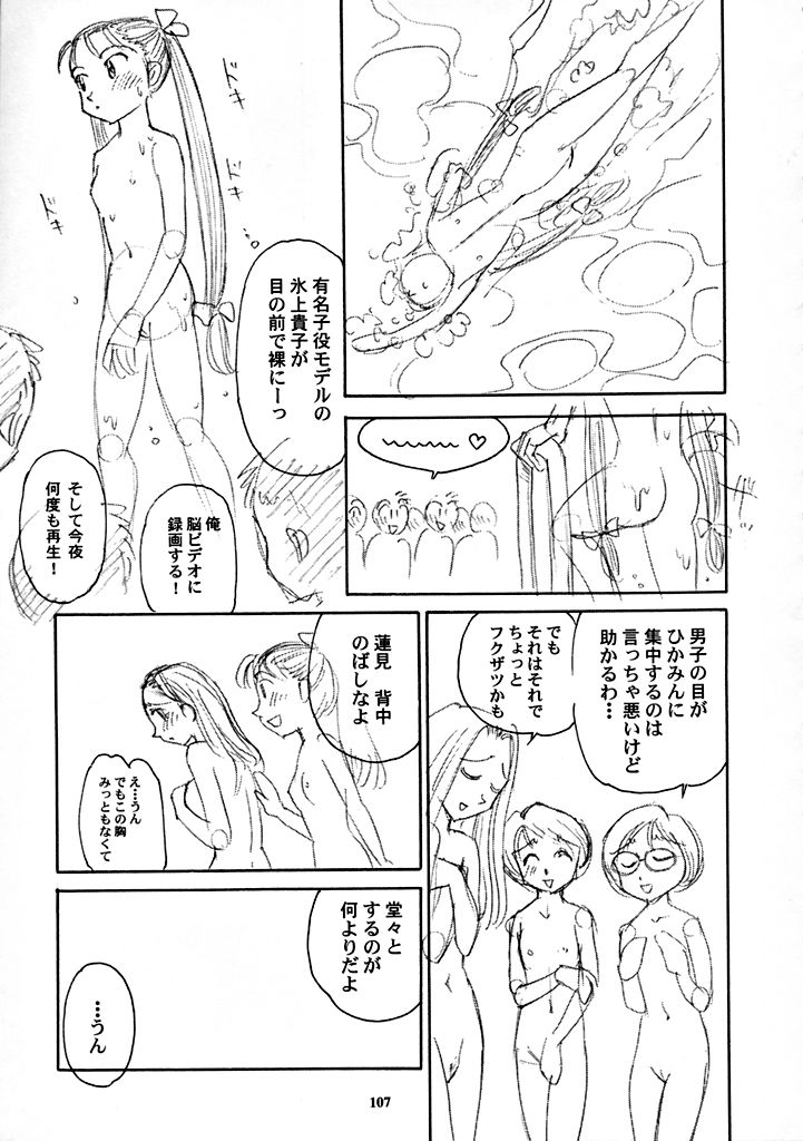 【王谷】高さ8マイルVol.7