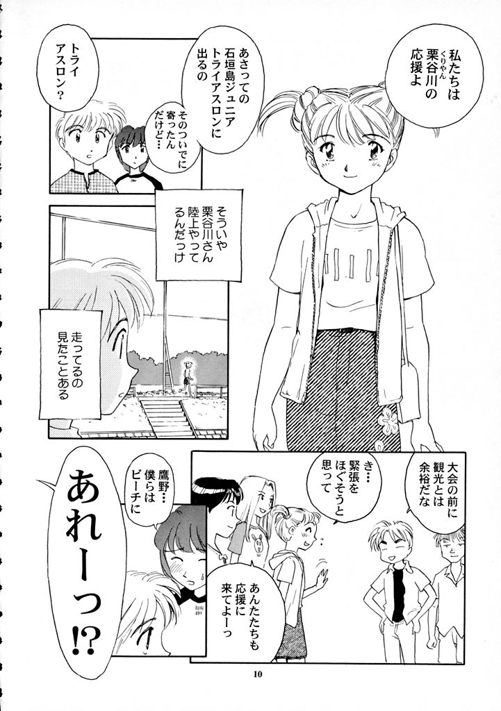 【王谷】高さ8マイルVol.7