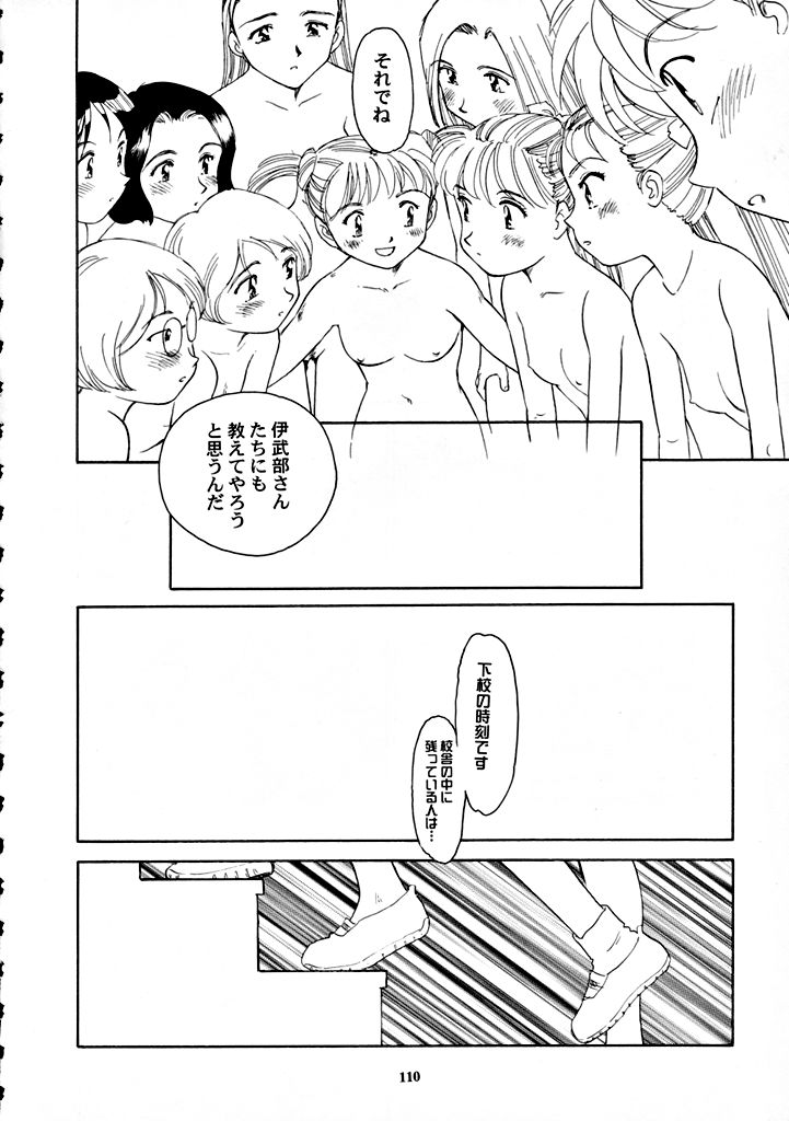 【王谷】高さ8マイルVol.7