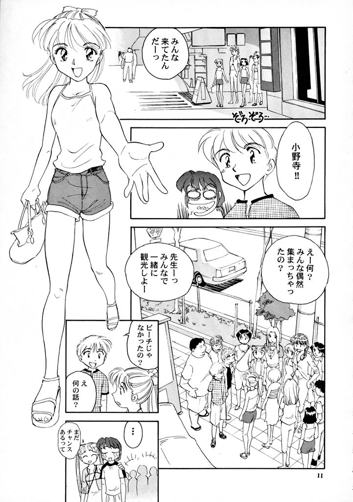 【王谷】高さ8マイルVol.7