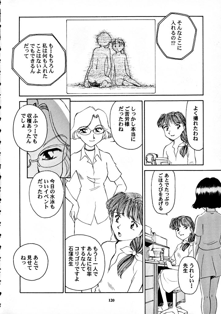 【王谷】高さ8マイルVol.7