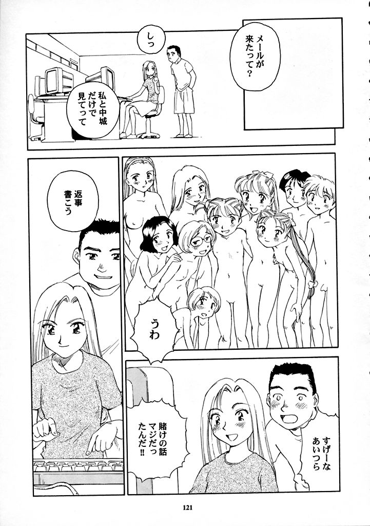 【王谷】高さ8マイルVol.7