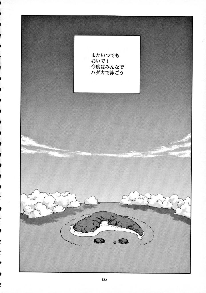 【王谷】高さ8マイルVol.7