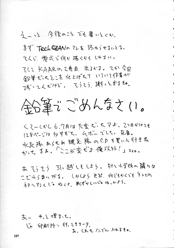 【王谷】高さ8マイルVol.7