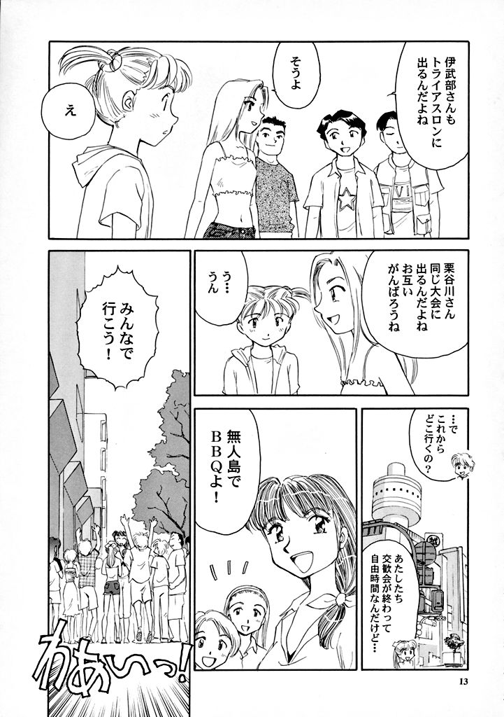 【王谷】高さ8マイルVol.7