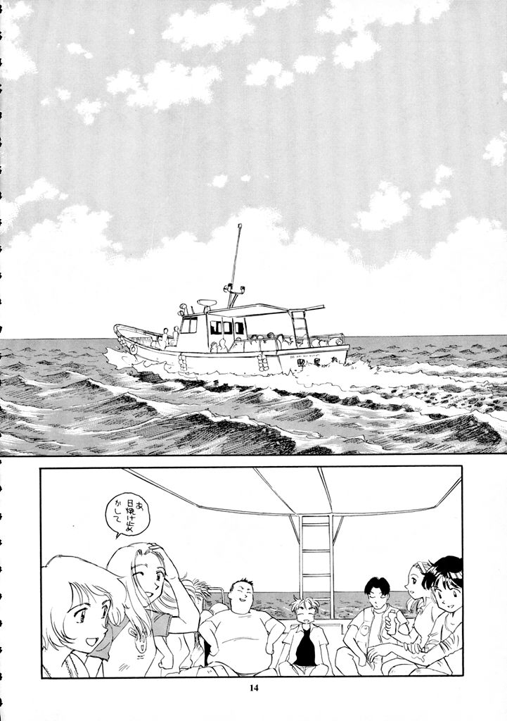 【王谷】高さ8マイルVol.7