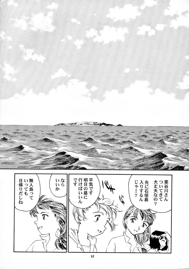 【王谷】高さ8マイルVol.7