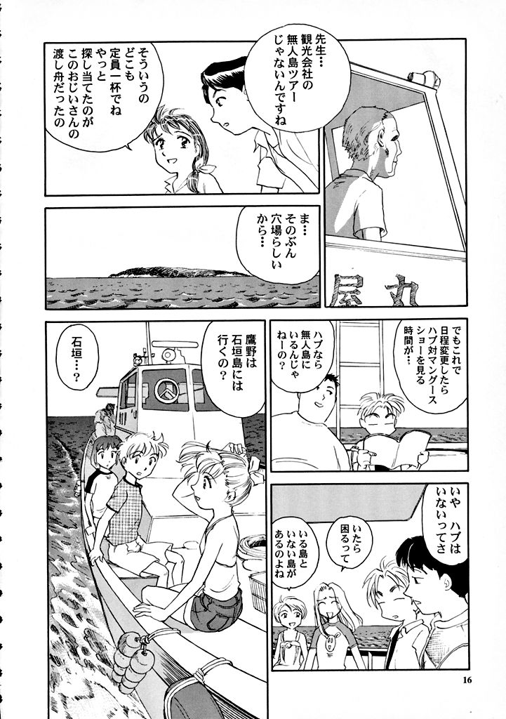 【王谷】高さ8マイルVol.7