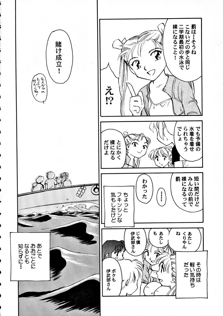 【王谷】高さ8マイルVol.7