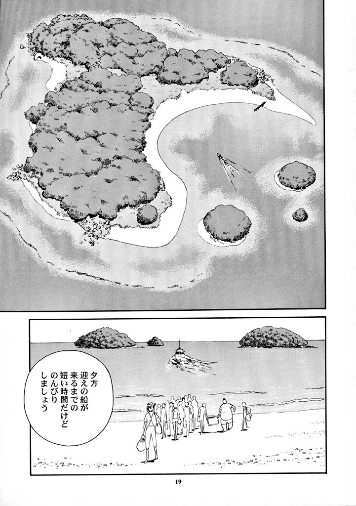 【王谷】高さ8マイルVol.7