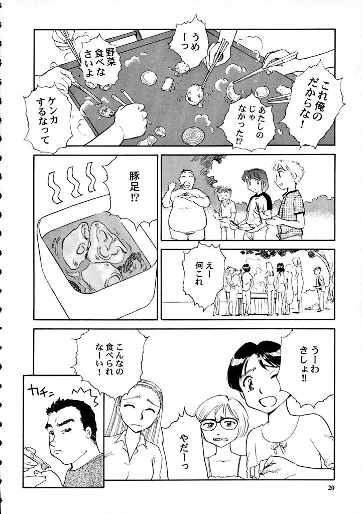 【王谷】高さ8マイルVol.7