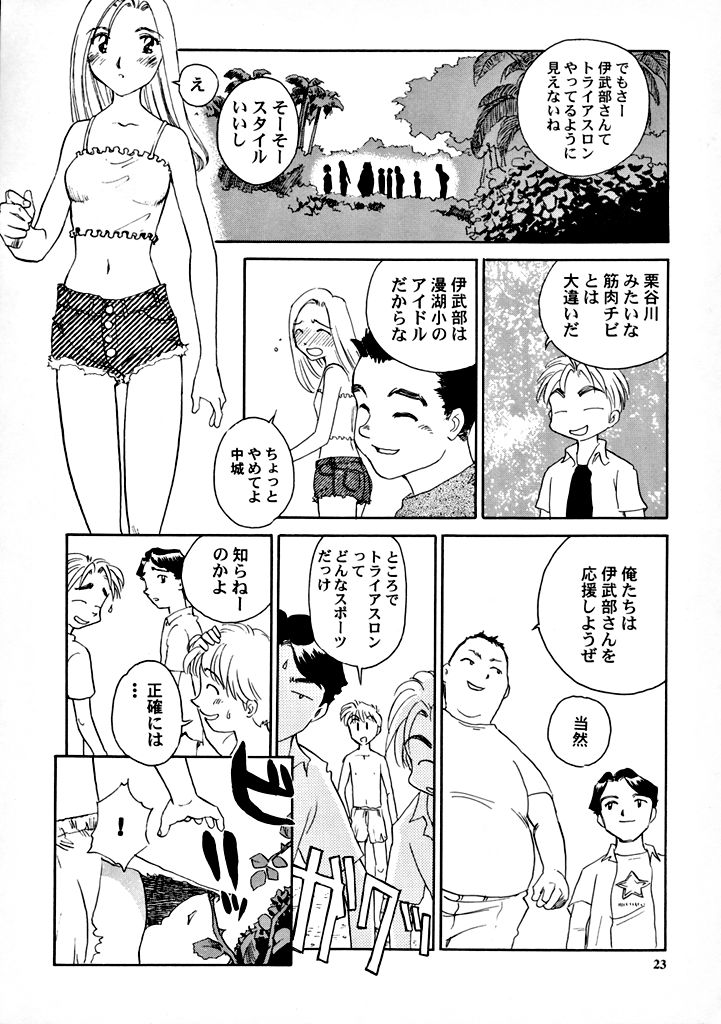 【王谷】高さ8マイルVol.7