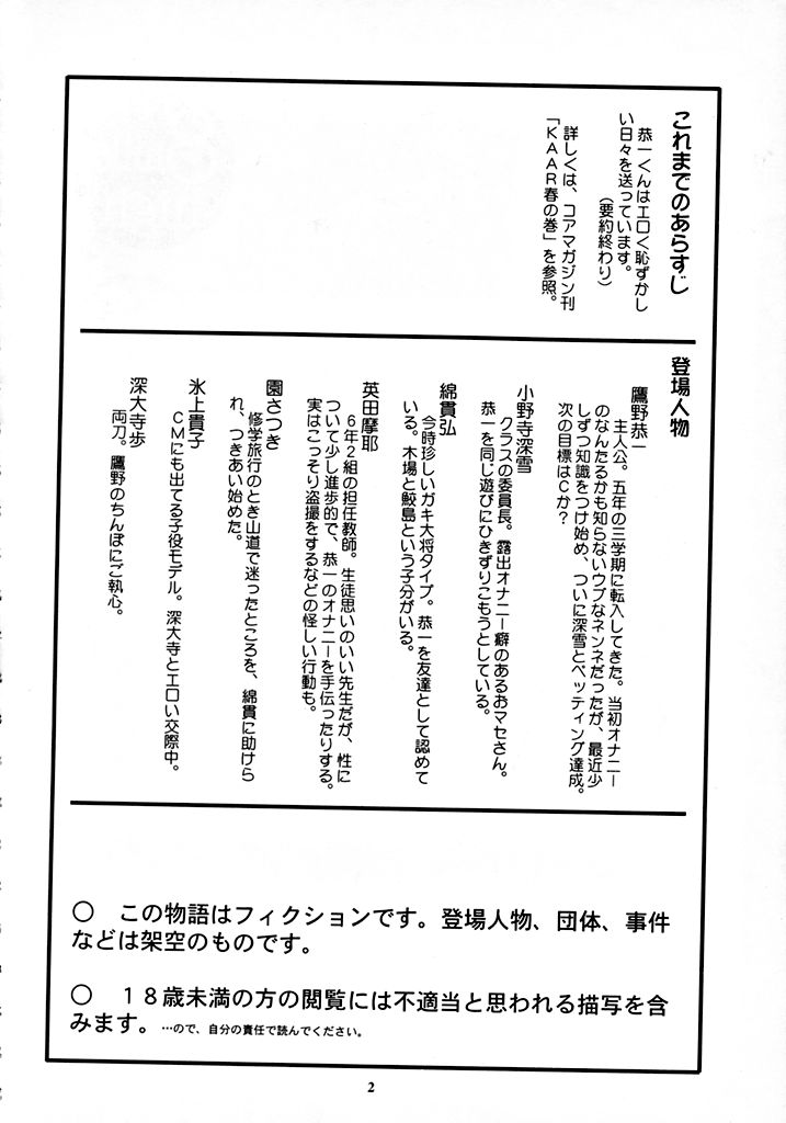 【王谷】高さ8マイルVol.7