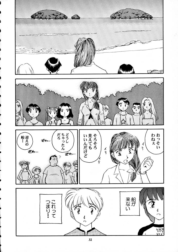 【王谷】高さ8マイルVol.7