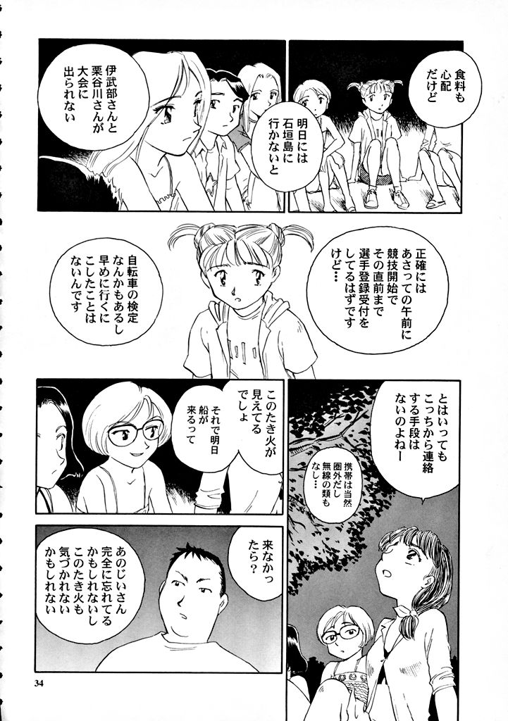 【王谷】高さ8マイルVol.7