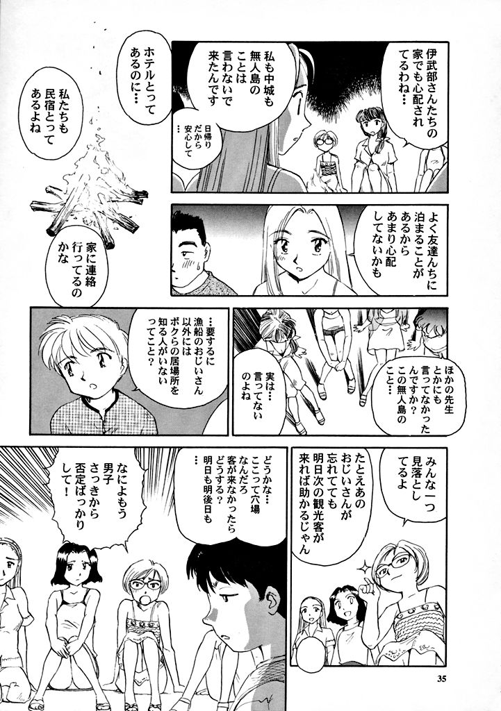 【王谷】高さ8マイルVol.7