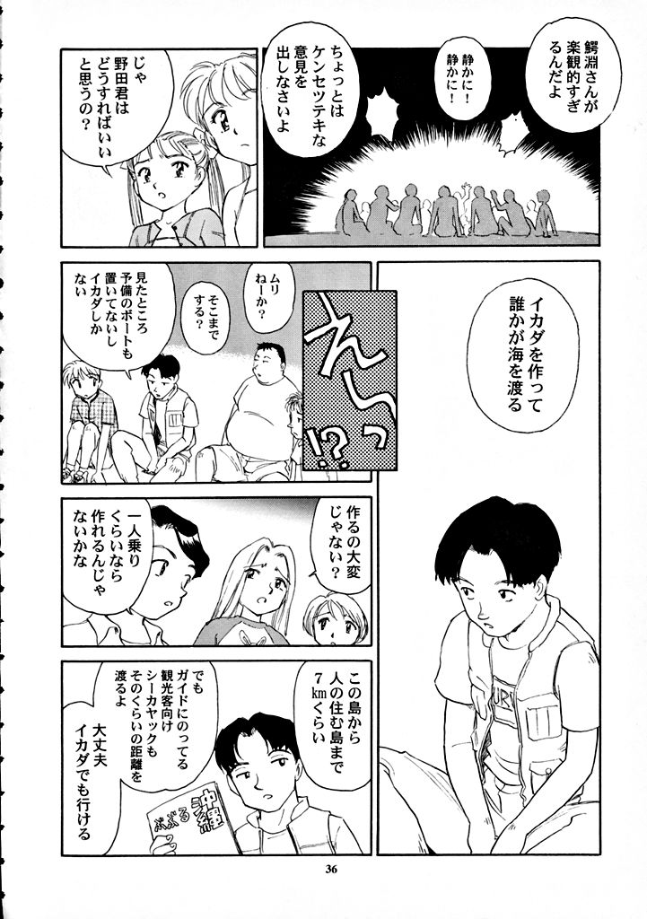 【王谷】高さ8マイルVol.7