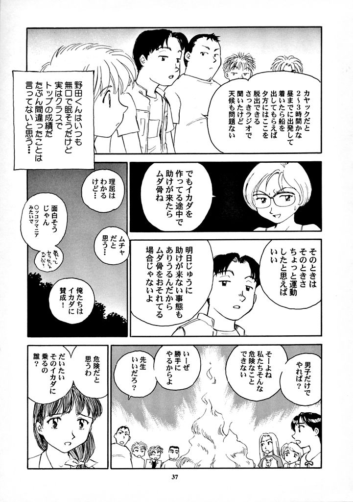 【王谷】高さ8マイルVol.7