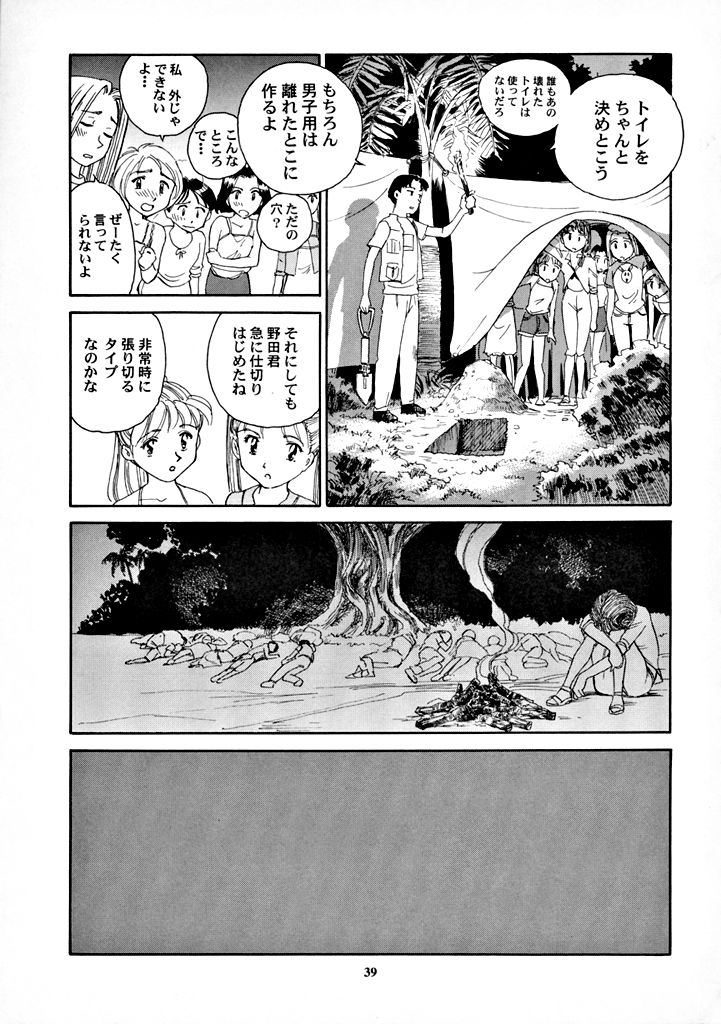 【王谷】高さ8マイルVol.7