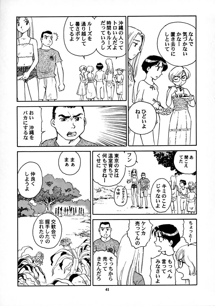 【王谷】高さ8マイルVol.7