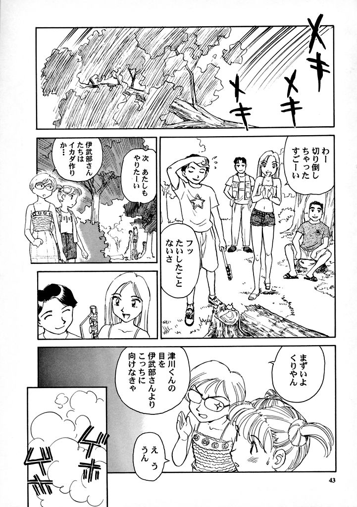 【王谷】高さ8マイルVol.7