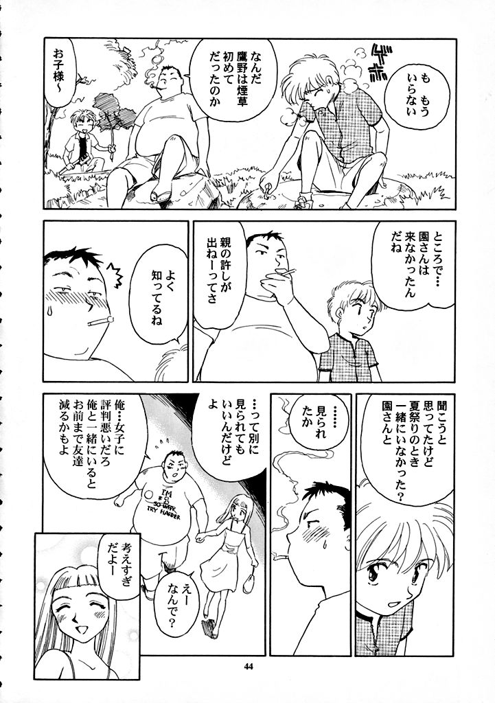 【王谷】高さ8マイルVol.7