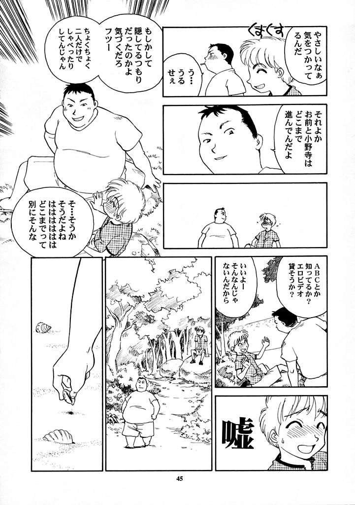 【王谷】高さ8マイルVol.7