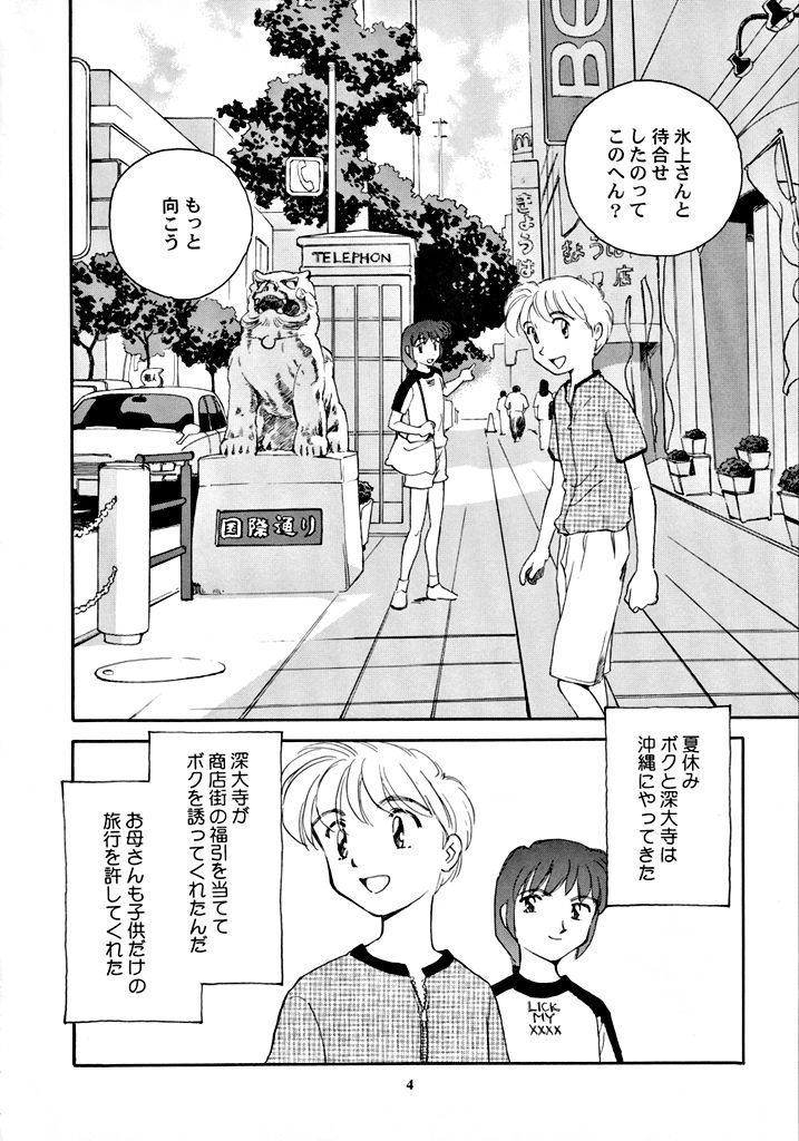 【王谷】高さ8マイルVol.7