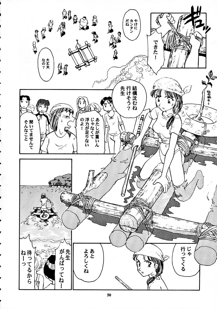 【王谷】高さ8マイルVol.7