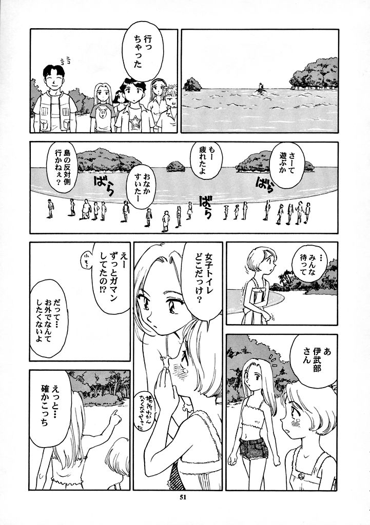 【王谷】高さ8マイルVol.7