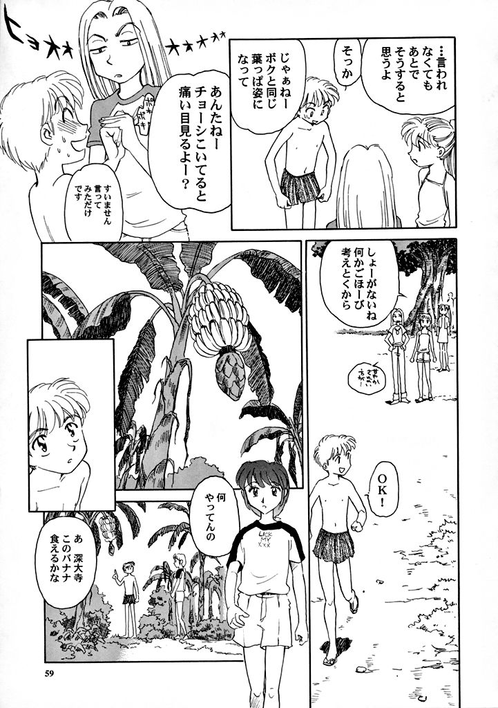 【王谷】高さ8マイルVol.7