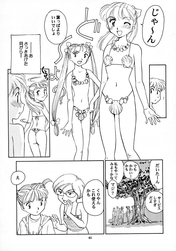 【王谷】高さ8マイルVol.7