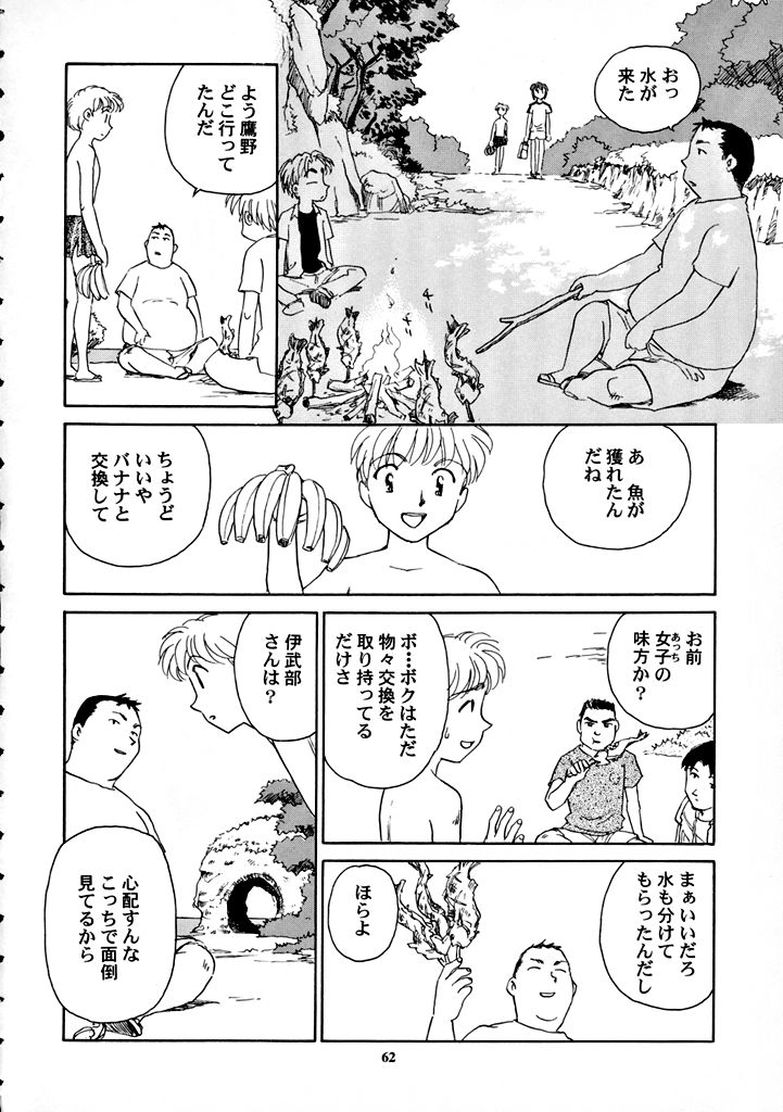 【王谷】高さ8マイルVol.7