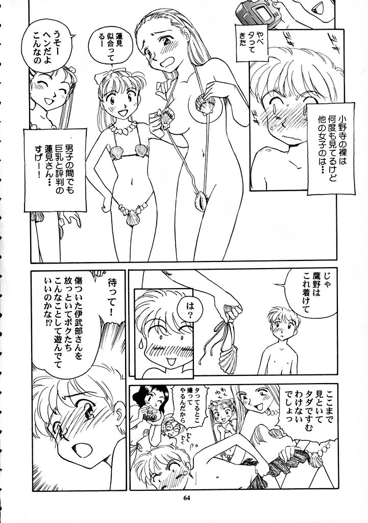 【王谷】高さ8マイルVol.7