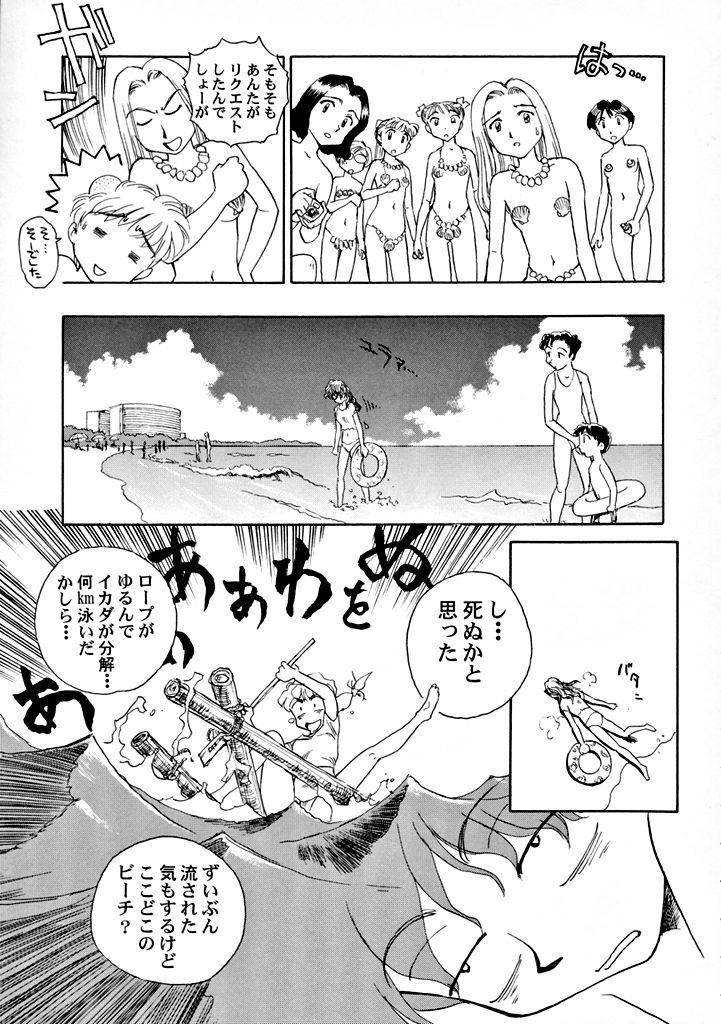 【王谷】高さ8マイルVol.7