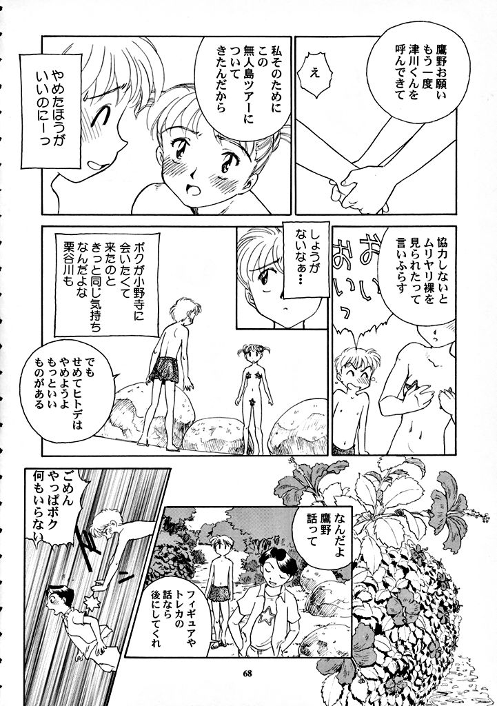 【王谷】高さ8マイルVol.7