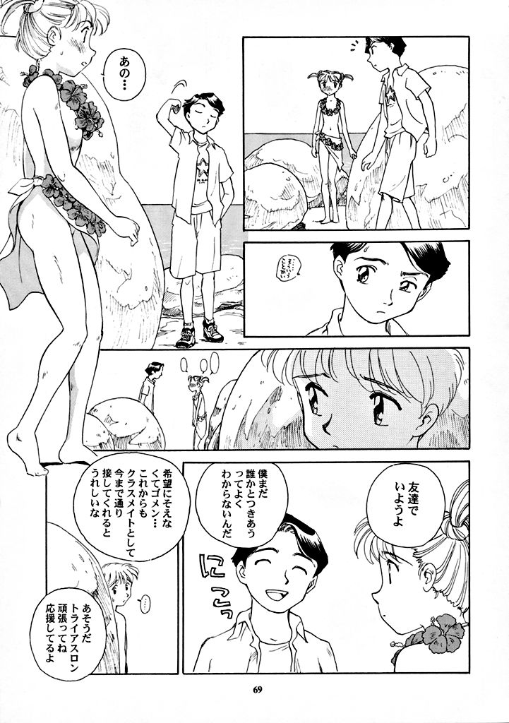 【王谷】高さ8マイルVol.7