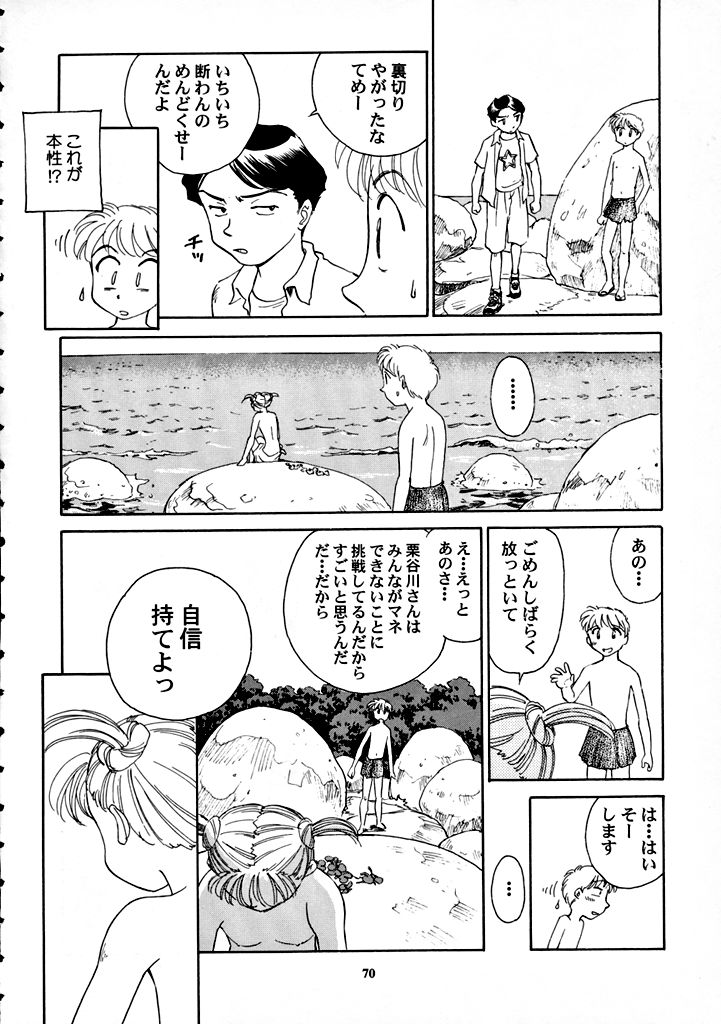 【王谷】高さ8マイルVol.7