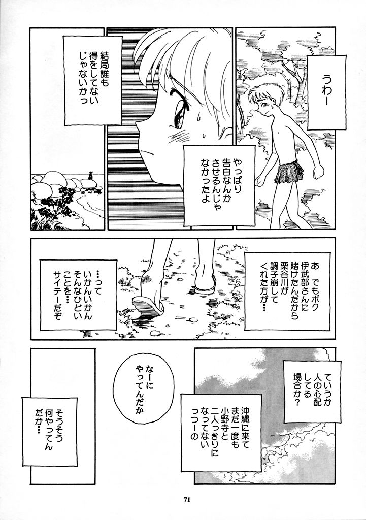 【王谷】高さ8マイルVol.7