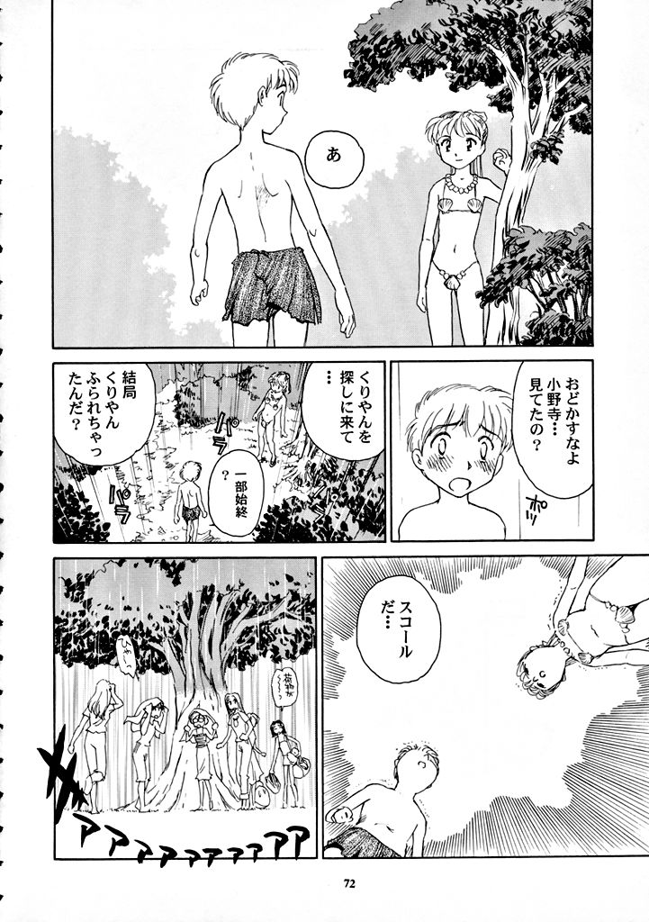 【王谷】高さ8マイルVol.7