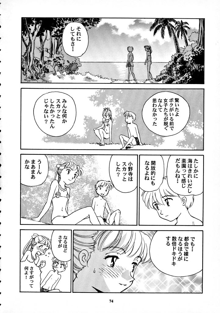 【王谷】高さ8マイルVol.7