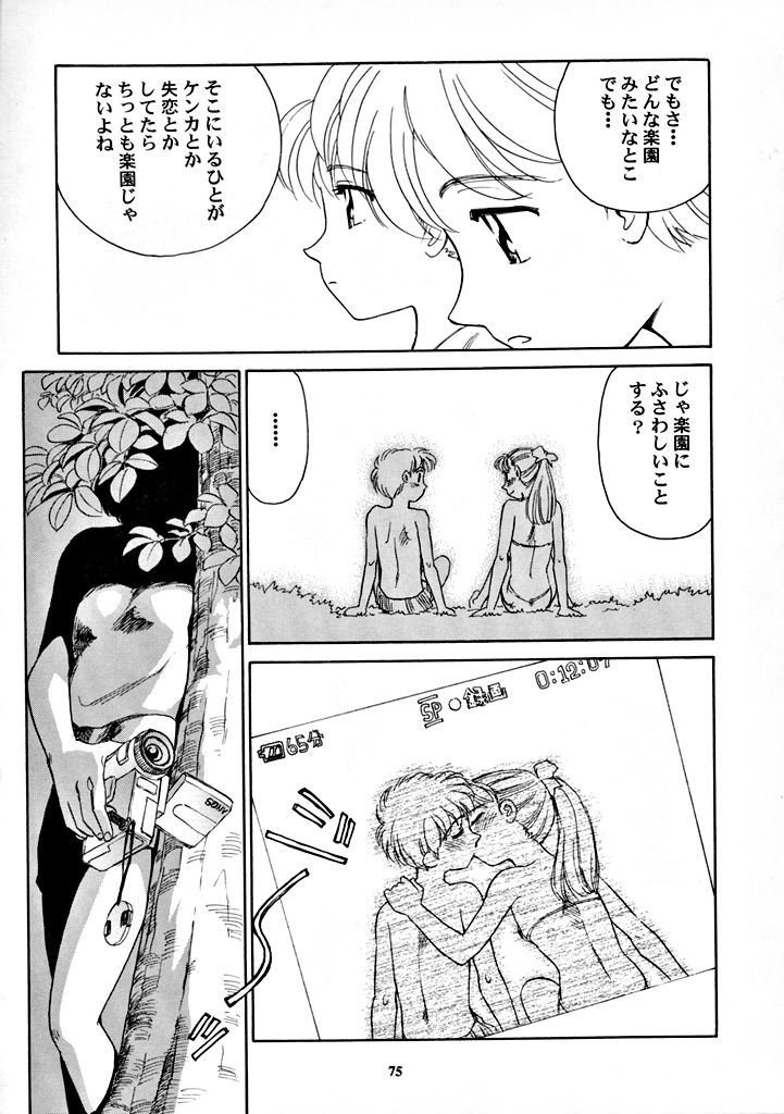 【王谷】高さ8マイルVol.7