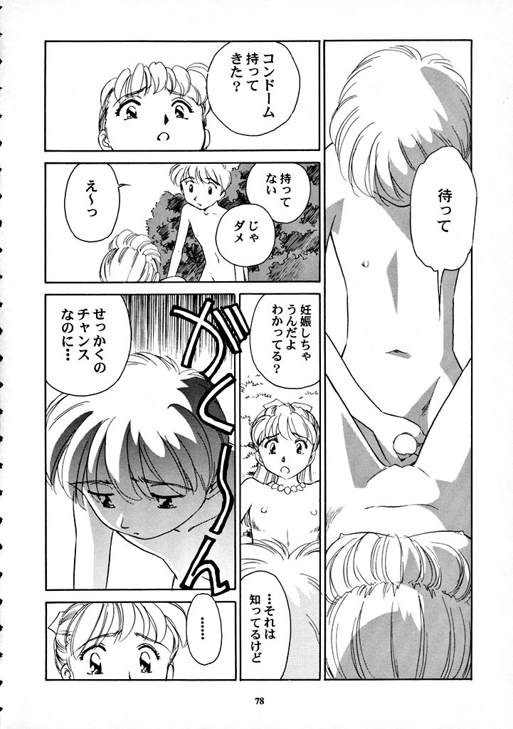 【王谷】高さ8マイルVol.7